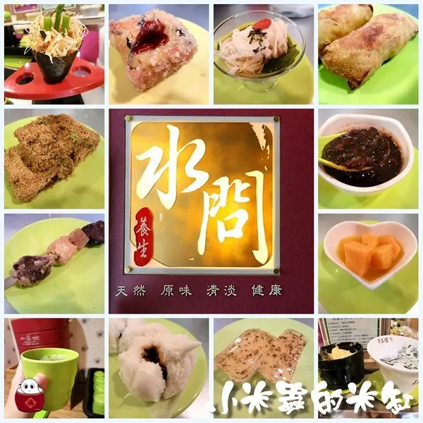 【捷運行天宮站】水問蔬食園~全台灣第一家迴轉蔬食餐廳