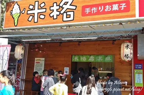 [高雄] 純正好吃的義式手作霜淇淋~米格手作霜淇淋
