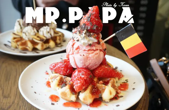 『Food』東區・忠孝敦化〖MR.PAPA〗比利時鬆餅專賣店 浪漫愛情鎖牆 明耀百貨後