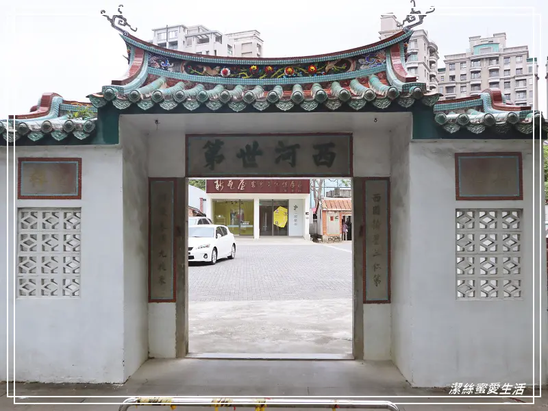 新瓦屋客家文化保存區-竹北/老宅說故事.文青聚落小市集 - 潔絲蜜愛生活