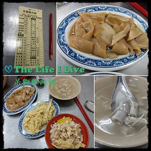 {食記}{嘉義}呆獅雞肉飯~50年老店，銅板價超佛心!