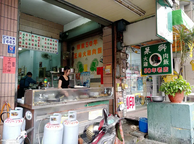 【食記│嘉義市】呆獅火雞肉飯