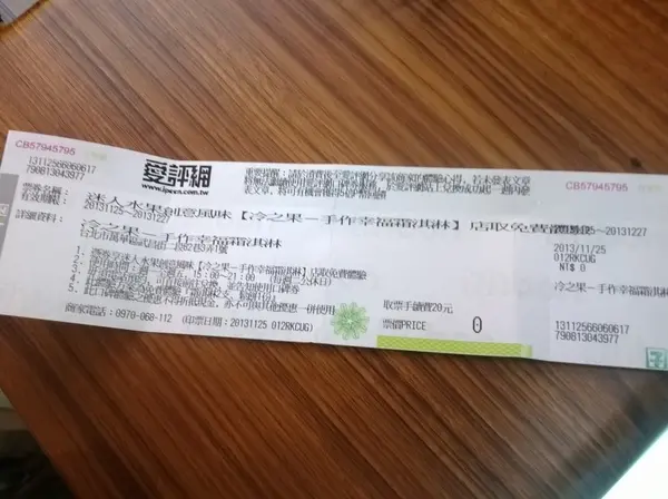 沒有牛奶？!用早上買回來的新鮮水果做成超美味霜淇淋----冷之果-手作幸福霜淇淋              