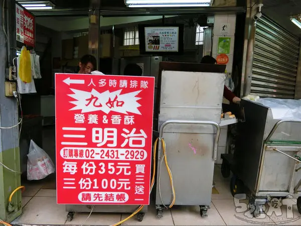 【基隆大武崙超人氣三明治推薦】九如營養三明治價位，菜單大公開！基隆廟口必買的美味！基隆大武崙美食小吃旅遊景點推薦！