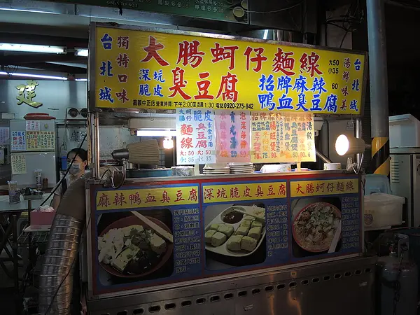 (食記) 嘉義文化路麵線 & 竹林素食        
      