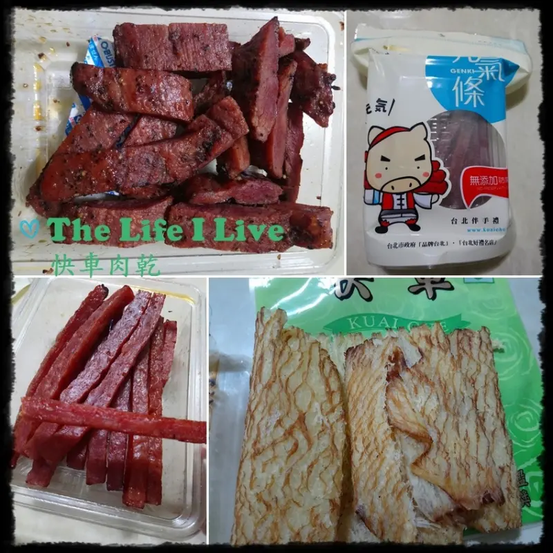 {食記}快車肉乾~口味多元又美味