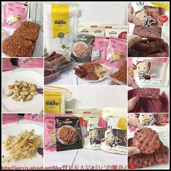 年節伴手禮【快車肉乾】各式肉乾零嘴 閣家團圓快樂過新年