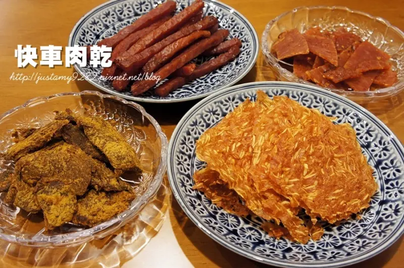 【快車肉乾】人氣年節伴手禮~❤ 愈吃愈涮嘴的好味道