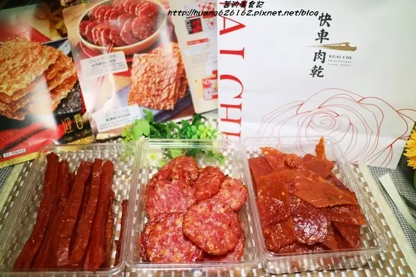 【台北中正區】南門市場老店『快車肉乾』月見炙燒肉乾/泰式檸檬辣味肉干/原味元氣條 送禮自用兩相宜!