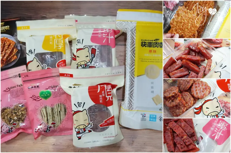 【零食】快車肉乾~日常、過年、過節必備大人小孩搶著吃的經典美味，咀嚼幸福的美味。杏仁香脆肉紙/蜜汁豬肉乾/月見炙燒豬肉乾/特厚蜜汁豬肉乾