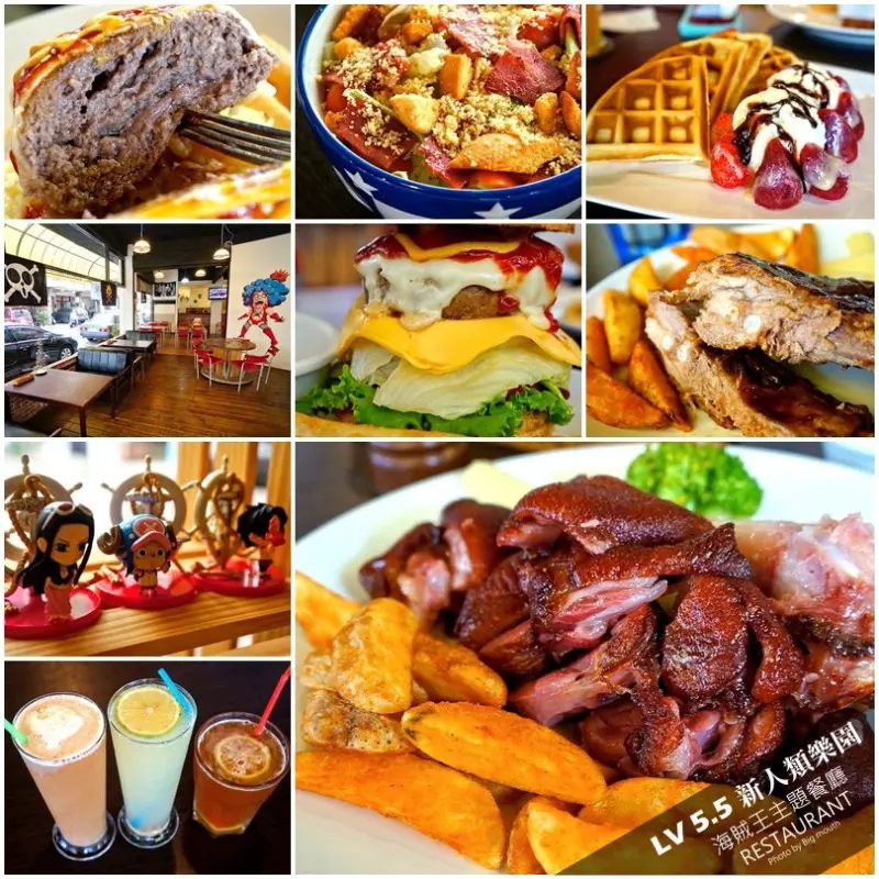 【台中】LV5.5 新人類樂園‧海賊王主題餐廳邪惡美食登場!