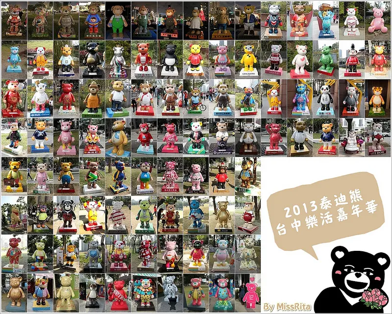 《遊玩》台中‧2013泰迪熊樂活嘉年華，大量熊出沒請注意！【12/8最新位置】