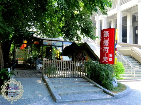 2013.10.30 -【高雄】綠欉荷夫餐廳