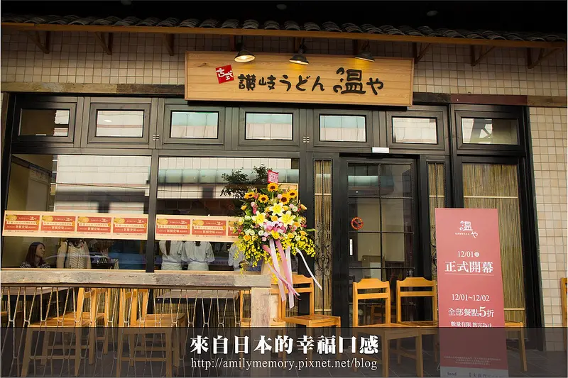 ╠內湖美食╣大食代/美麗華周邊美食 來自日本超HITO-溫や烏龍麵