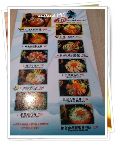 海人刺身丼飯專賣店（台北市．中正區）