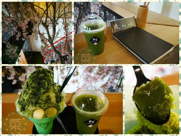 【食記】台南中西-花見宇治抹茶甘味处(二訪)||抹茶|抹茶控|特色抹茶冰品|日本Feel||