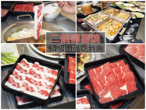 【高雄吃到飽】二鍋｜百種食材無限供應｜高檔肉品隨你吃｜肉食族火鍋控首選｜鼎山家樂福週邊美食