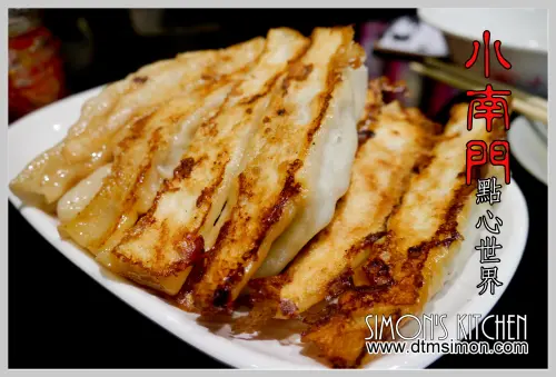 台北車站微風美食廣場-小南門點心世界