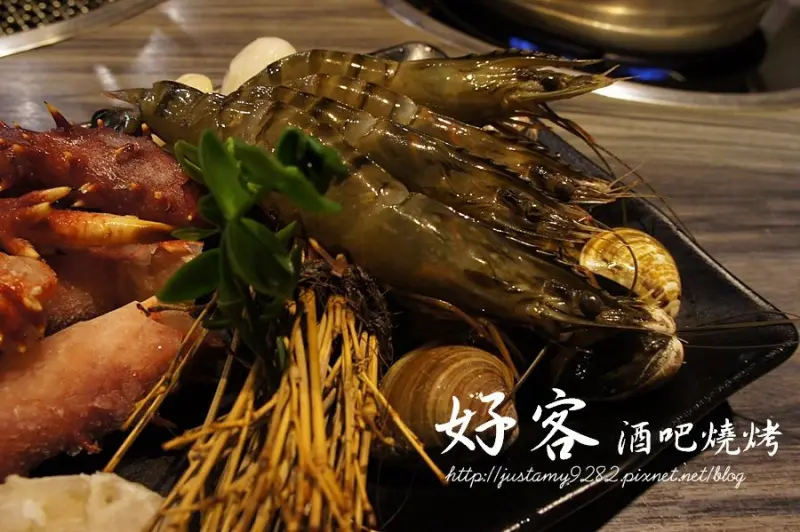 【好客-酒吧燒烤(忠孝店)】啥米尚青??? 蛤蠣、明蝦、肉品樣樣青!!!