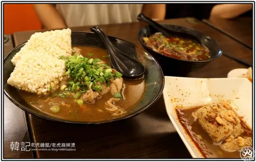 【邰客好吃之九】【東門站】韓記老虎館