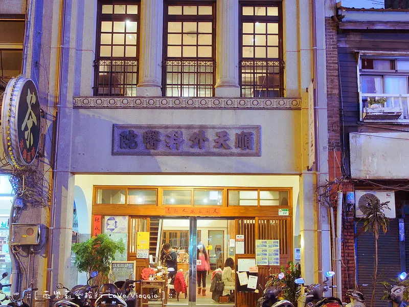 【台北】順天外科醫院/ 保安捌肆Boan 84/ 日式老建築品嚐咖啡