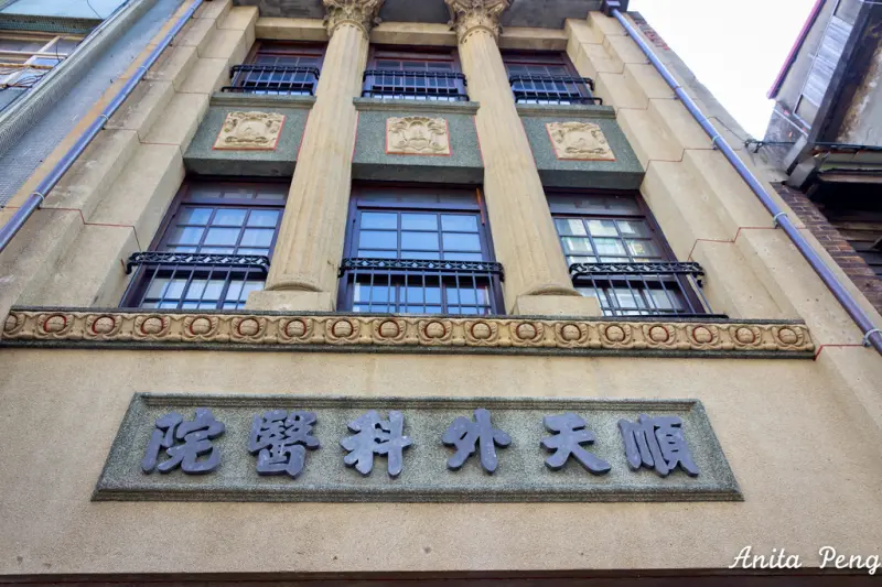 【吃喝．台北】 有沒有搞錯啊？在醫院裡喝咖啡～保安捌肆（順天外科醫院）