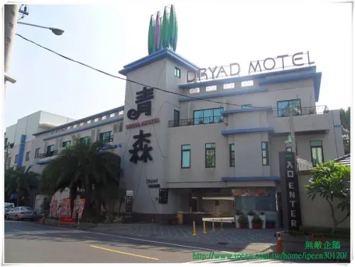 【Go Tainan試吃邀約】蝦米？在旅館也能品嚐「秋蟹」!!!!_《青森Dryad時尚餐廳》                
      