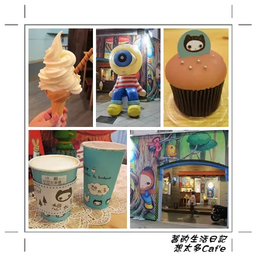 捷運西門想太多Cafe