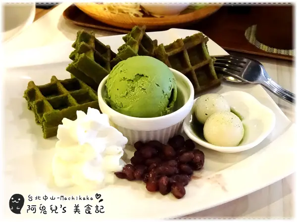 ∥台北中山∥Machikaka WaCafe．隱藏在巷子的抹茶咖啡館，連附餐的甜點都好好吃＊南京復興
