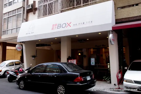 【台中西區】皇家盒子 ROYAL BOX－軟軟的香蕉巧克力鬆餅                
      