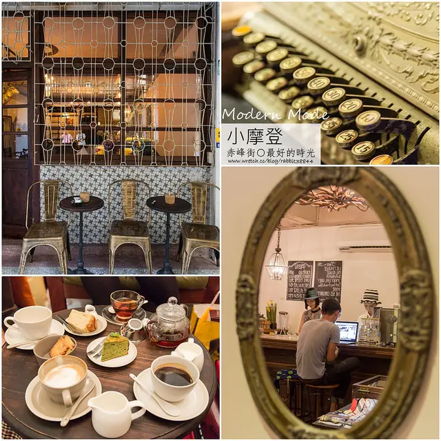 【虎亂吃一通】【中山站】(modern mode cafe) (小摩登)
