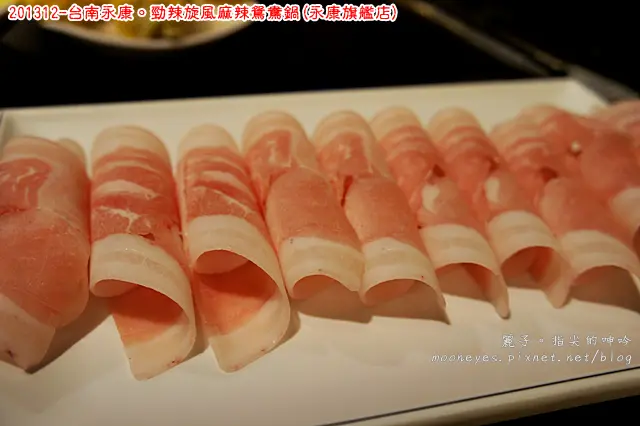 [食記] 台南永康。勁辣旋風麻辣鴛鴦鍋(永康旗艦店)。料多新鮮服務佳，飽到走不動！