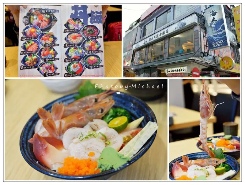 【吃-北市大安區】好肥的干貝好大的甜蝦原來海鮮丼飯不一定要用醋飯/海人刺身丼飯