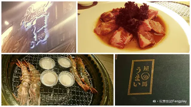 台中｜屋馬燒肉料亭中港店@食材新鮮超好吃的燒肉