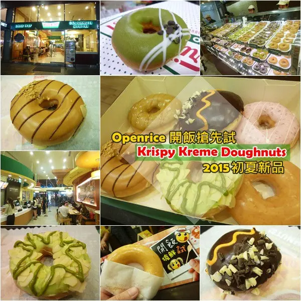 【台北信義區】openrice開飯搶先試，2015初夏甜甜圈新上市！－Krispy Kreme Doughnuts信義威秀店