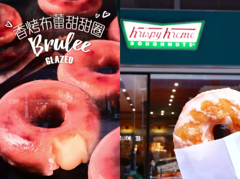 台北信義 | Krispy Kreme 期間限定「香烤布蕾甜甜圈」，螞蟻人的最愛女孩們等什麼 ▲女子的休假計劃▼