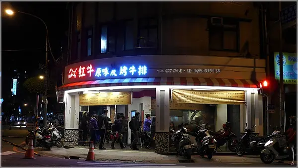 [新北.永和] 平價中的高品質享受．紅牛原味炭烤牛排