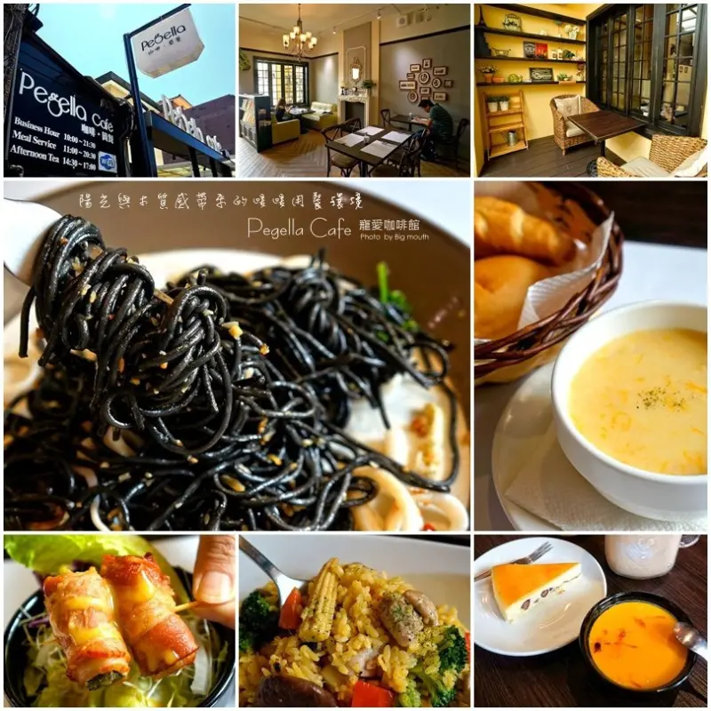【新竹】Pegella Cafe 寵愛咖啡館‧陽光與木質感帶來的暖暖用餐環境