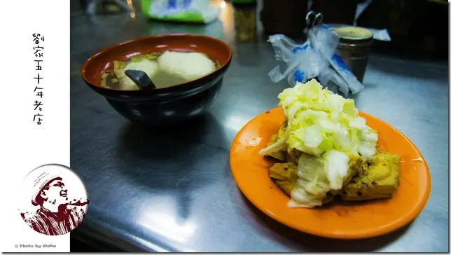 [美食]基隆-劉家50年老店臭豆腐、魷魚焿-充滿老基隆味道美食