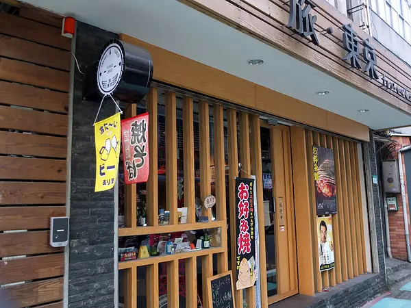 【食祭】旅東京，來一趟舒服的小日本行