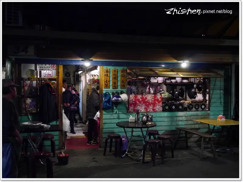 村子口.就是那個眷村味