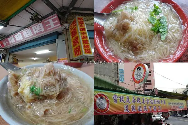 鹿港銅板美食/百年傳承老店【王罔麵線糊】vs對面【阿璋手工麵線糊】白麵線&紅麵線Pk美味食記