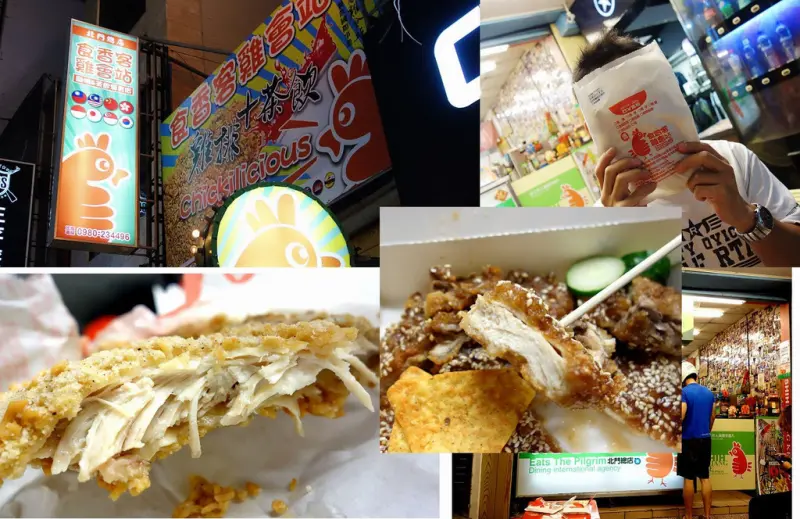 台南中西區 食香客雞會站(北門總店) 慕名這傳說中比臉大的超級雞排!!最療愈的宵夜下午茶