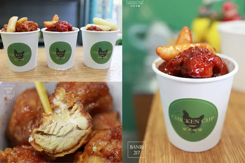 Chicken Cup 杯杯炸雞-酥脆軟嫩的好吃韓式炸雞 (台北捷運公館站韓國料理美食)[邀約]