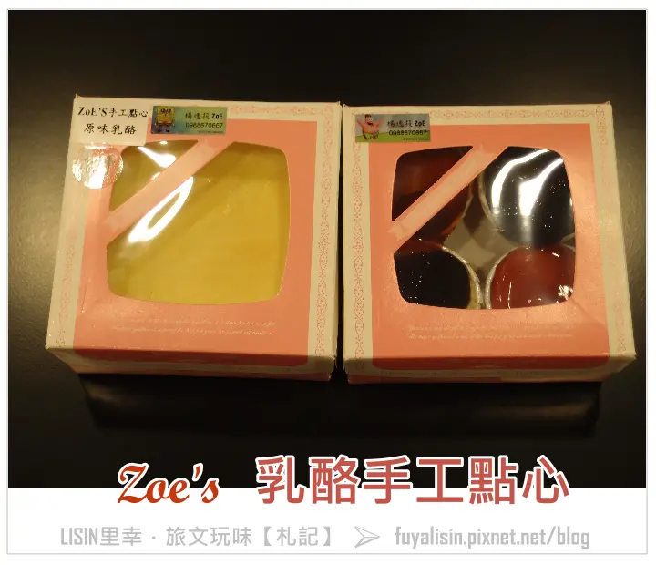 甜食 ♨  Zoes手工點心，幸福的下午茶時間