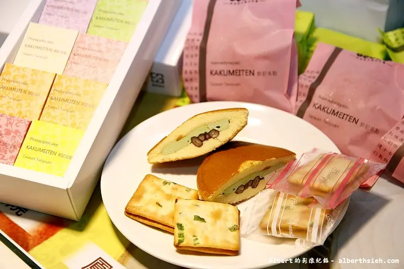 【桃園十大伴手禮】桃園市．郭記名點（蔥餅牛軋糖餅乾，好吃）