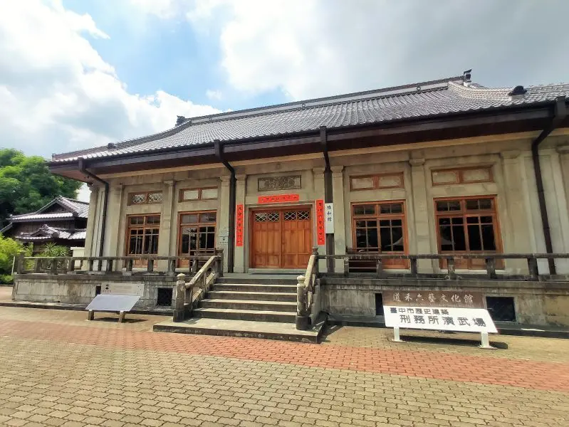 道禾六藝文化館(台中刑務所演武場)-弓道.茶道.劍道.漫步懷舊建築品味六藝文化 - 潔絲蜜愛生活