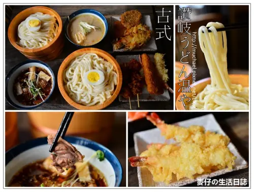 【邀約-北市大直】來自日本手打烏龍麵又一巨作 / 温や讚岐うどん