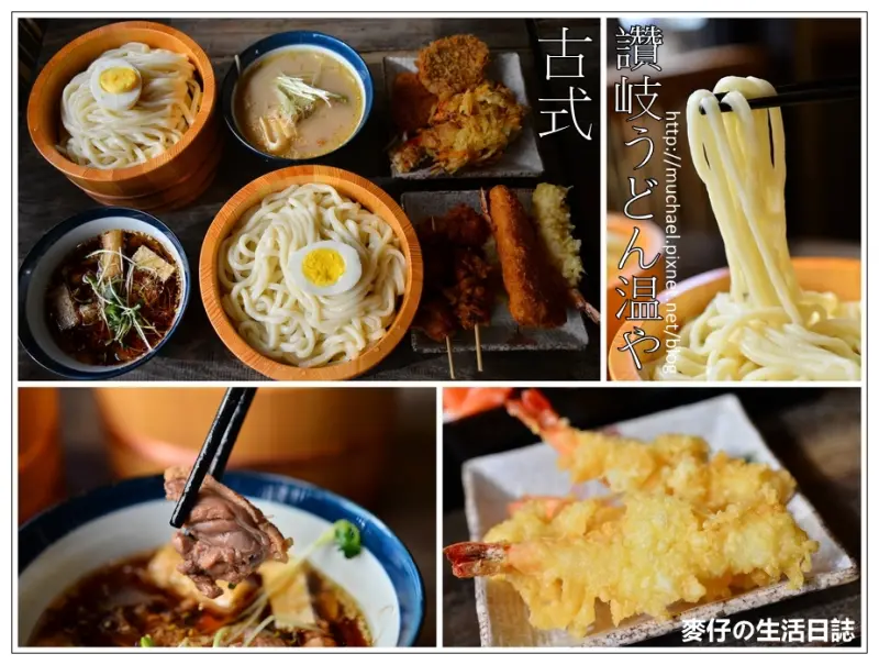 【邀約-北市大直】來自日本手打烏龍麵又一巨作 / 温や讚岐うどん