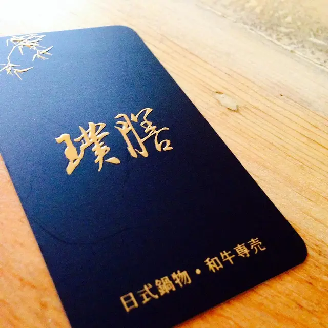 【大安區／敦化南路】璞膳日式鍋物- 豪華鍋物 商業午餐 藝人常訪店